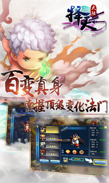 择天大陆内购修改版 游戏截图
